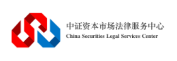 LOGO-中证资本市场法律服务中心